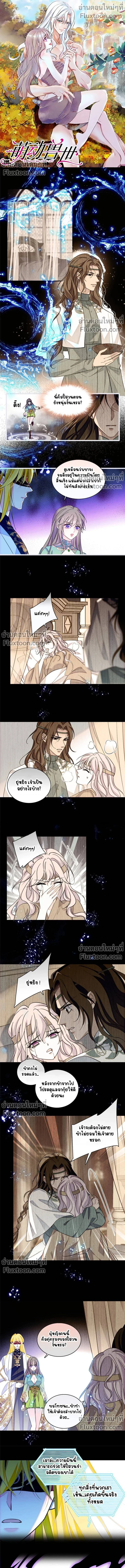 The Romantic World of Beasts - โลกแห่งสัตว์แสนโรแมนติก - หน้า 2