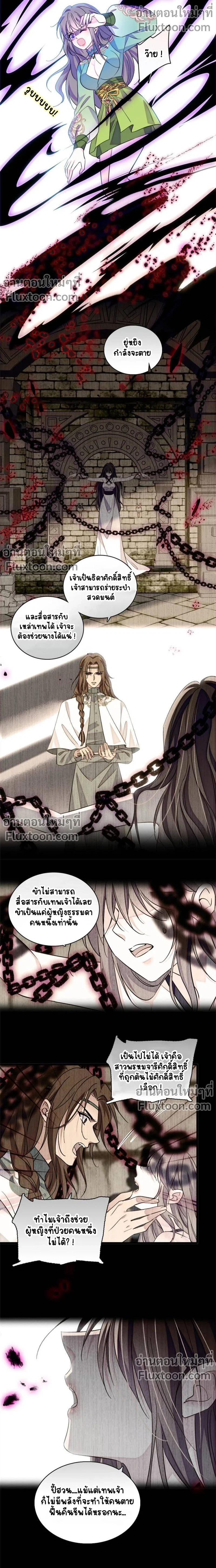 The Romantic World of Beasts - โลกแห่งสัตว์แสนโรแมนติก - หน้า 3