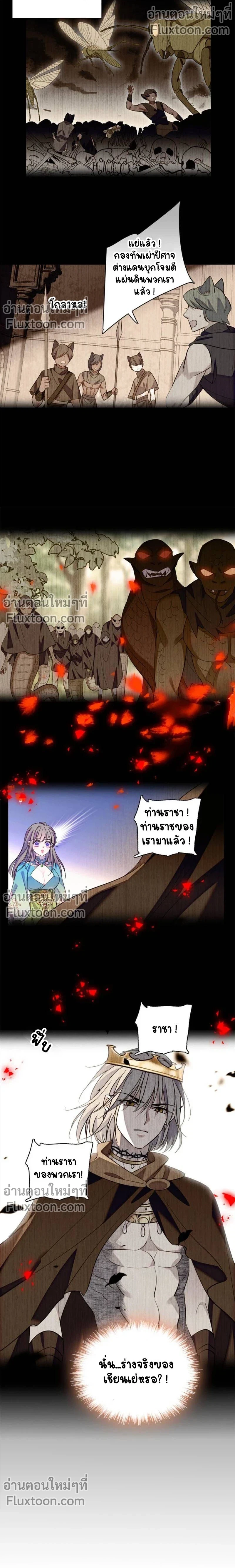 The Romantic World of Beasts - โลกแห่งสัตว์แสนโรแมนติก - หน้า 5