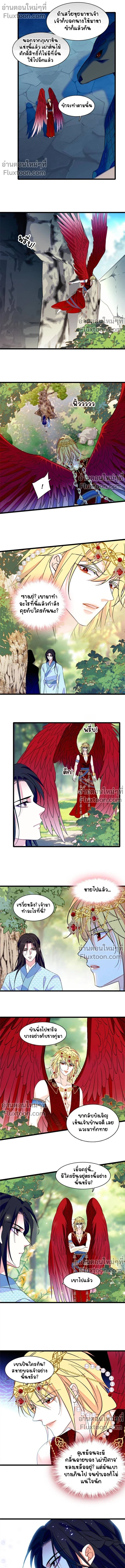 The Romantic World of Beasts - โลกแห่งสัตว์แสนโรแมนติก - หน้า 4