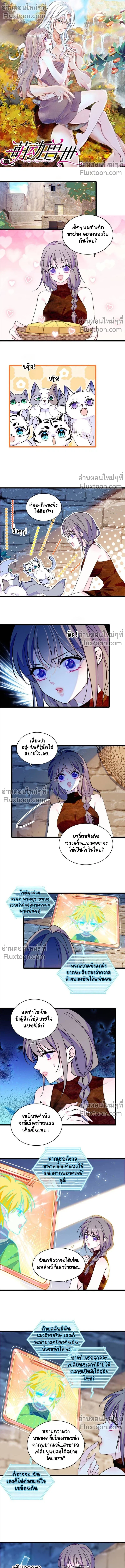 The Romantic World of Beasts - โลกแห่งสัตว์แสนโรแมนติก - หน้า 2
