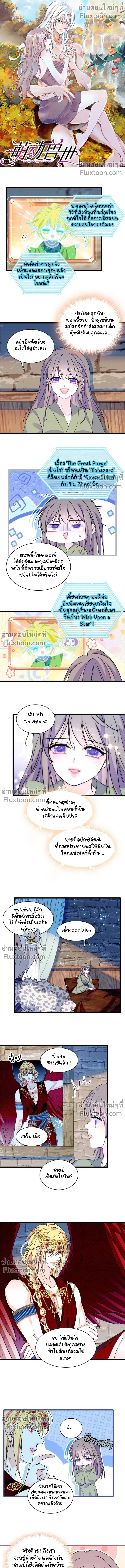 The Romantic World of Beasts - โลกแห่งสัตว์แสนโรแมนติก - หน้า 2