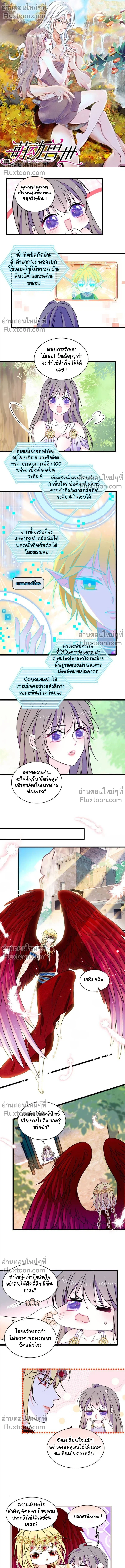 The Romantic World of Beasts - โลกแห่งสัตว์แสนโรแมนติก - หน้า 2