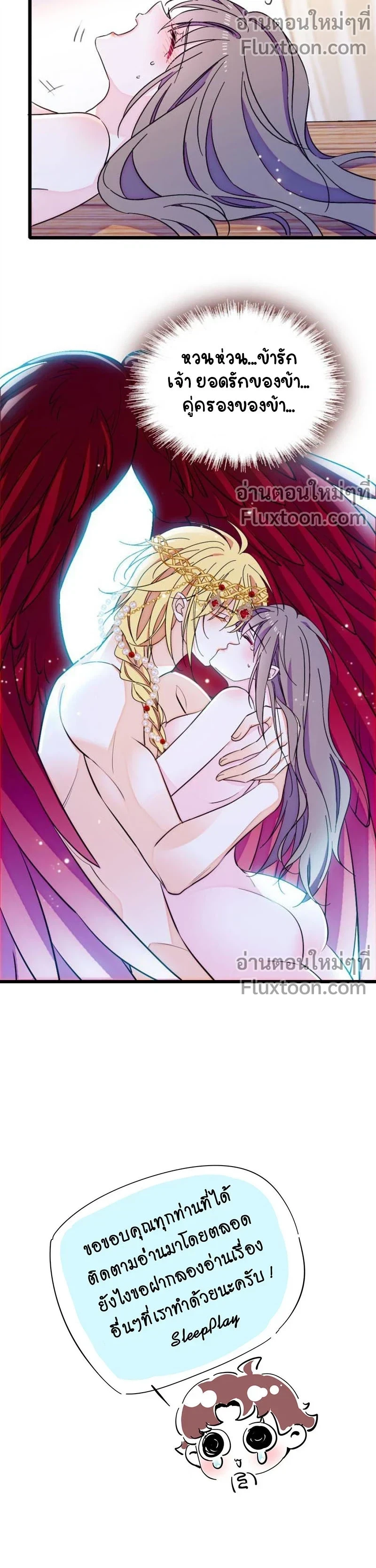 The Romantic World of Beasts - โลกแห่งสัตว์แสนโรแมนติก - หน้า 5