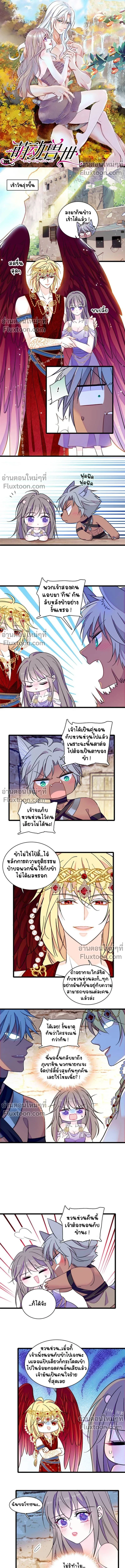 The Romantic World of Beasts - โลกแห่งสัตว์แสนโรแมนติก - หน้า 2