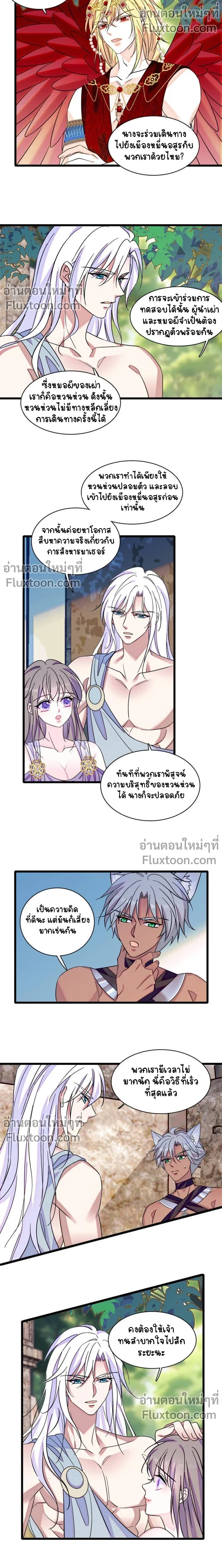 The Romantic World of Beasts - โลกแห่งสัตว์แสนโรแมนติก - หน้า 5