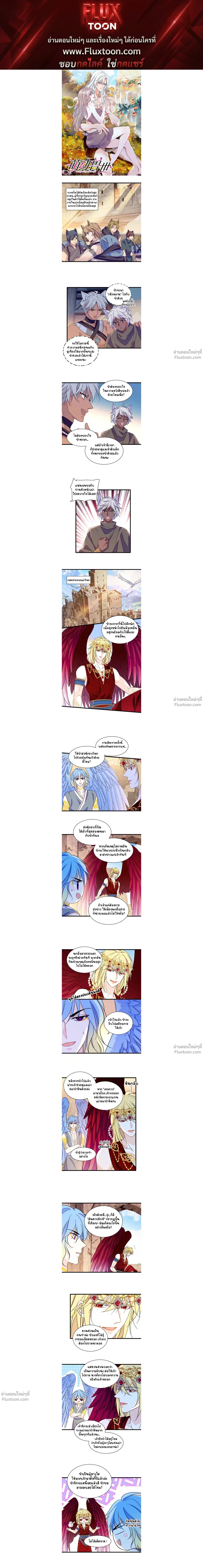 The Romantic World of Beasts - โลกแห่งสัตว์แสนโรแมนติก - หน้า 1