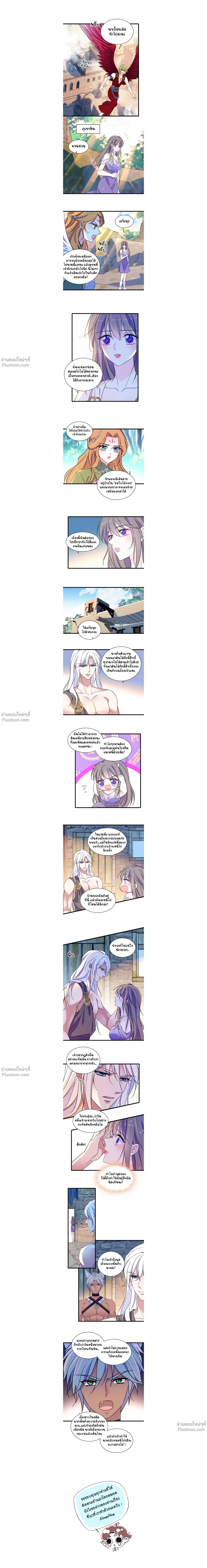 The Romantic World of Beasts - โลกแห่งสัตว์แสนโรแมนติก - หน้า 2