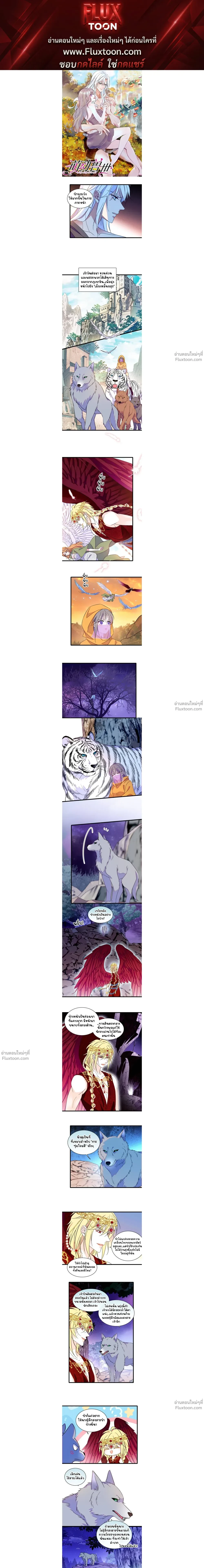 The Romantic World of Beasts - โลกแห่งสัตว์แสนโรแมนติก - หน้า 1