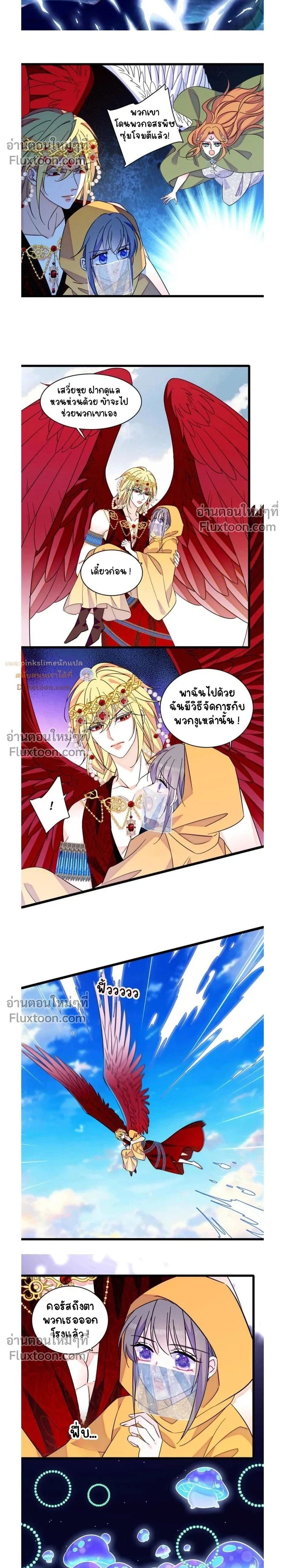 The Romantic World of Beasts - โลกแห่งสัตว์แสนโรแมนติก - หน้า 2