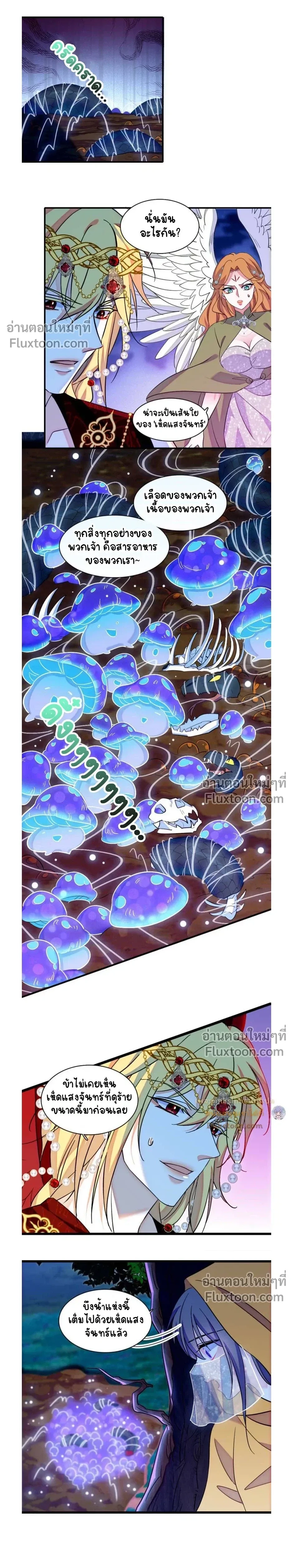 The Romantic World of Beasts - โลกแห่งสัตว์แสนโรแมนติก - หน้า 4