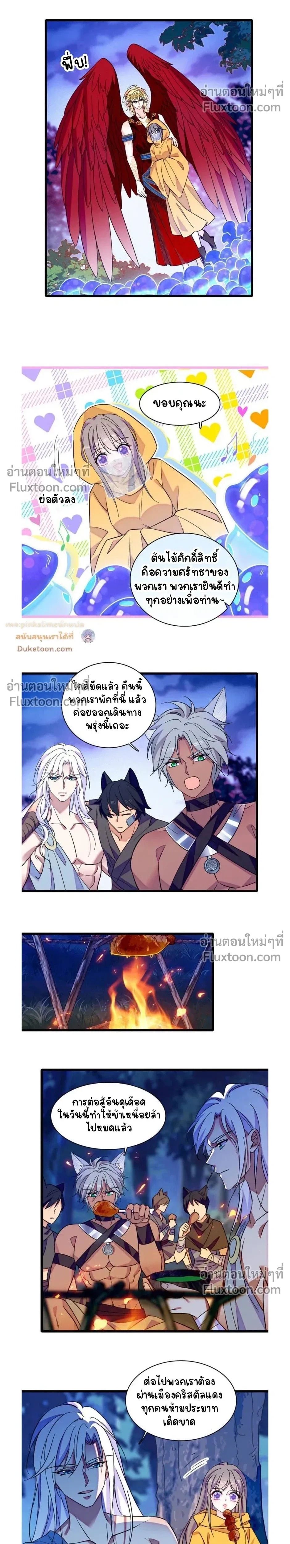 The Romantic World of Beasts - โลกแห่งสัตว์แสนโรแมนติก - หน้า 5
