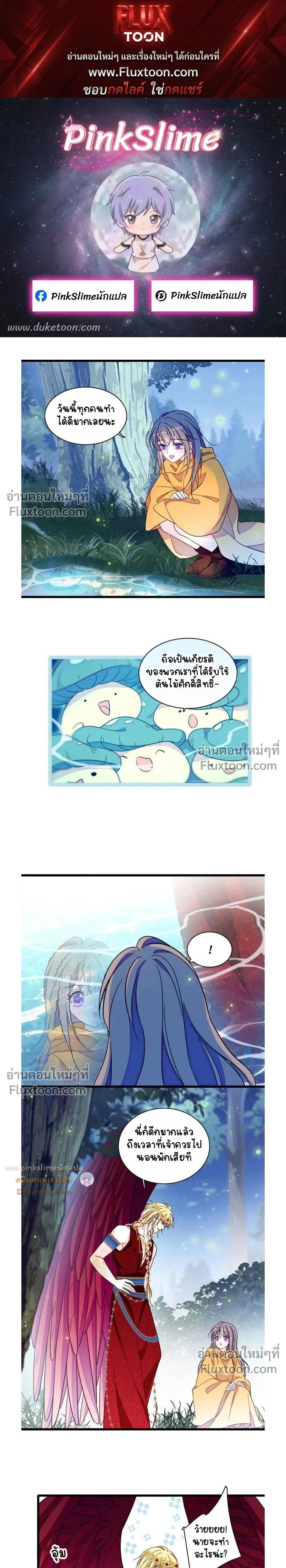 The Romantic World of Beasts - โลกแห่งสัตว์แสนโรแมนติก - หน้า 1