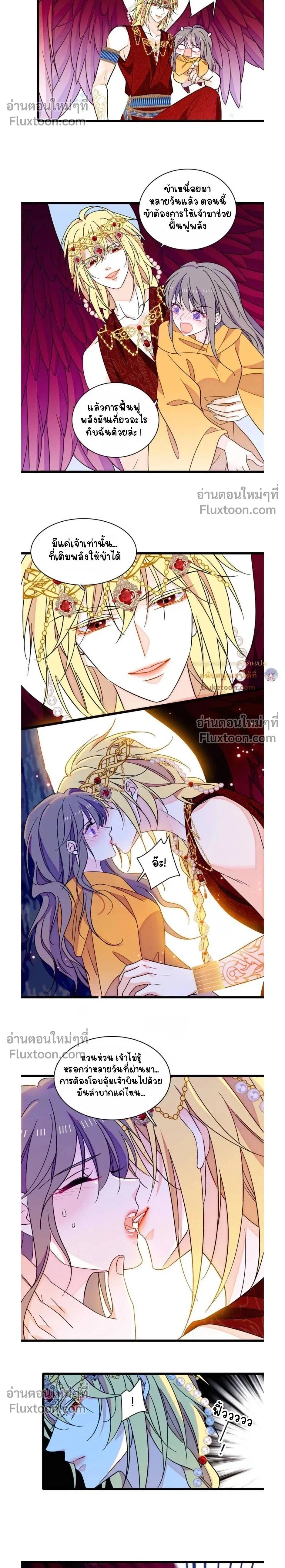 The Romantic World of Beasts - โลกแห่งสัตว์แสนโรแมนติก - หน้า 2