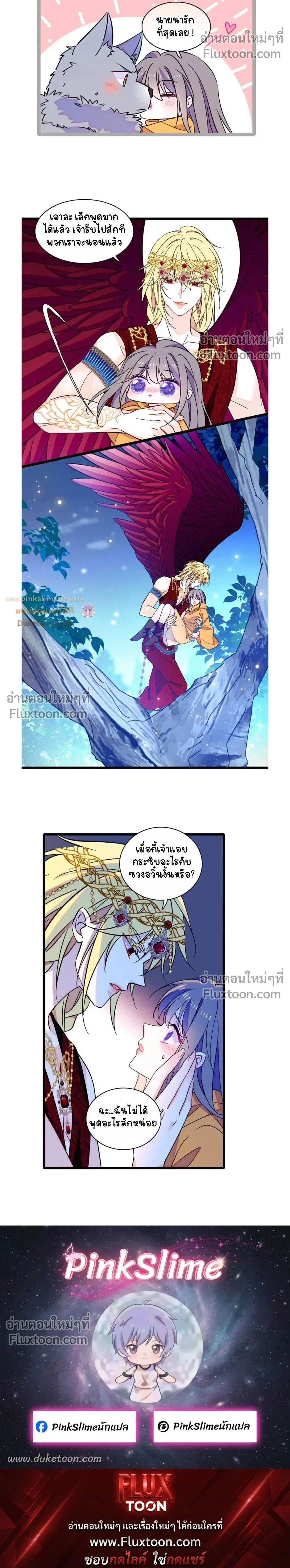 The Romantic World of Beasts - โลกแห่งสัตว์แสนโรแมนติก - หน้า 5
