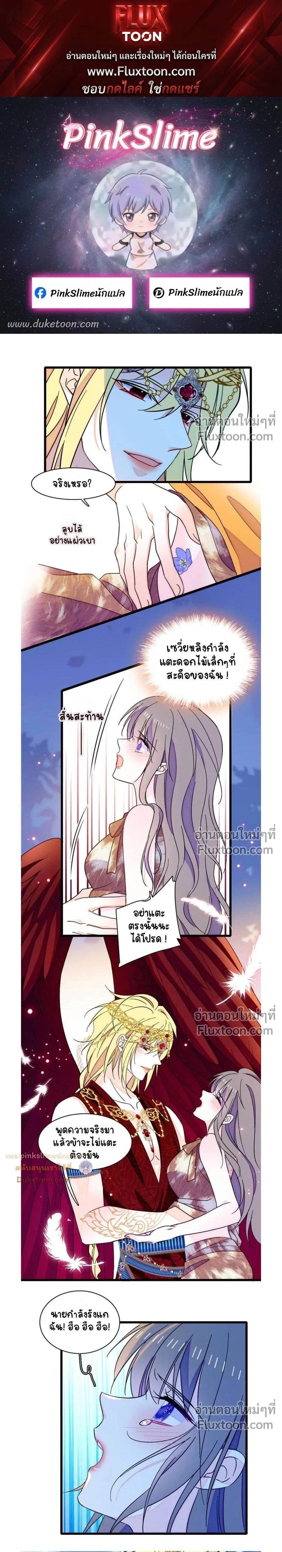 The Romantic World of Beasts - โลกแห่งสัตว์แสนโรแมนติก - หน้า 1