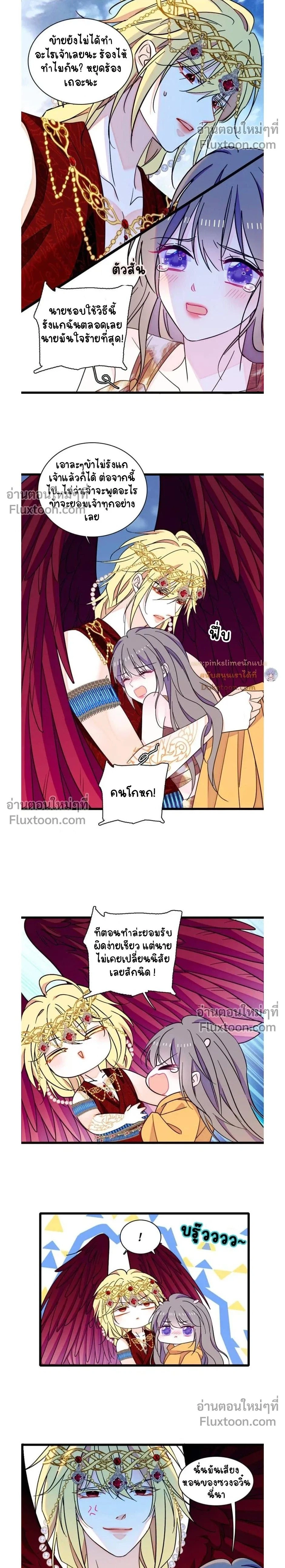 The Romantic World of Beasts - โลกแห่งสัตว์แสนโรแมนติก - หน้า 2