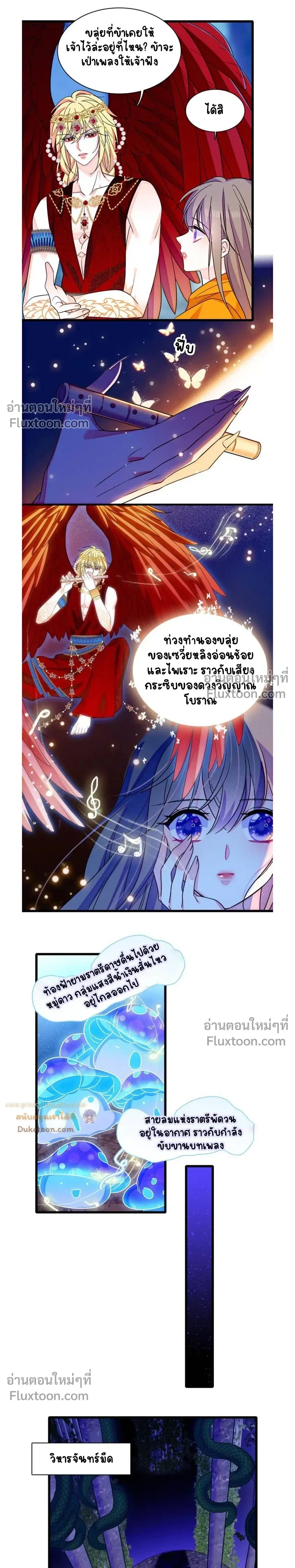 The Romantic World of Beasts - โลกแห่งสัตว์แสนโรแมนติก - หน้า 4