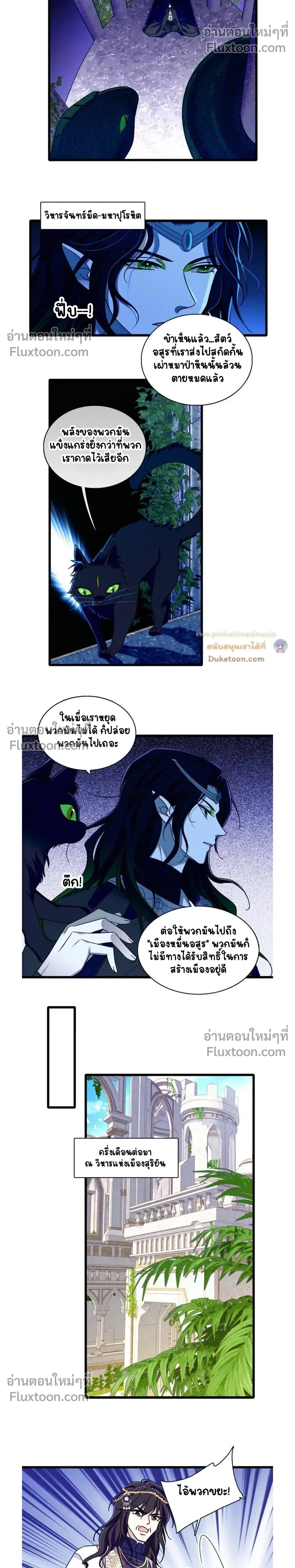 The Romantic World of Beasts - โลกแห่งสัตว์แสนโรแมนติก - หน้า 5