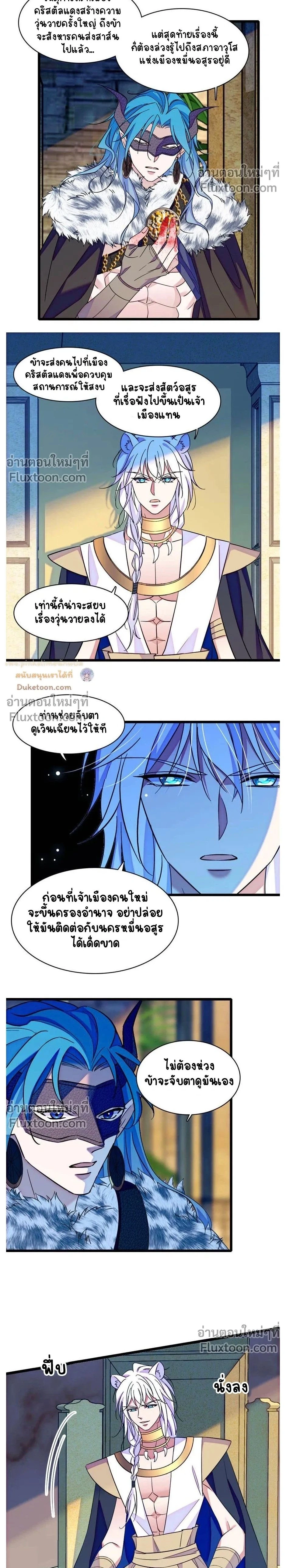 The Romantic World of Beasts - โลกแห่งสัตว์แสนโรแมนติก - หน้า 2