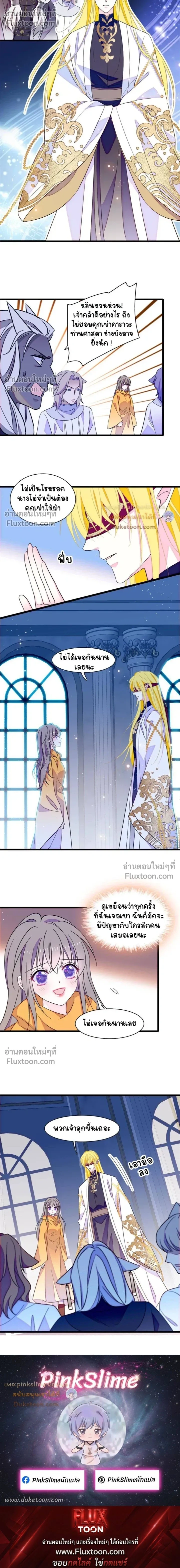 The Romantic World of Beasts - โลกแห่งสัตว์แสนโรแมนติก - หน้า 5