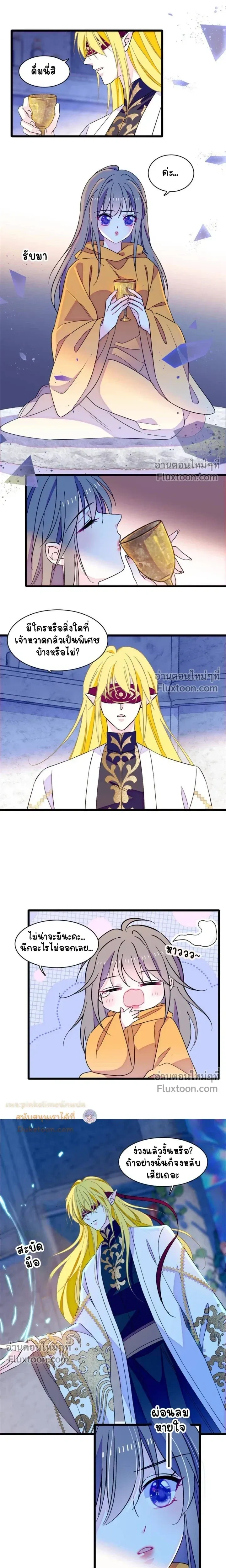 The Romantic World of Beasts - โลกแห่งสัตว์แสนโรแมนติก - หน้า 4