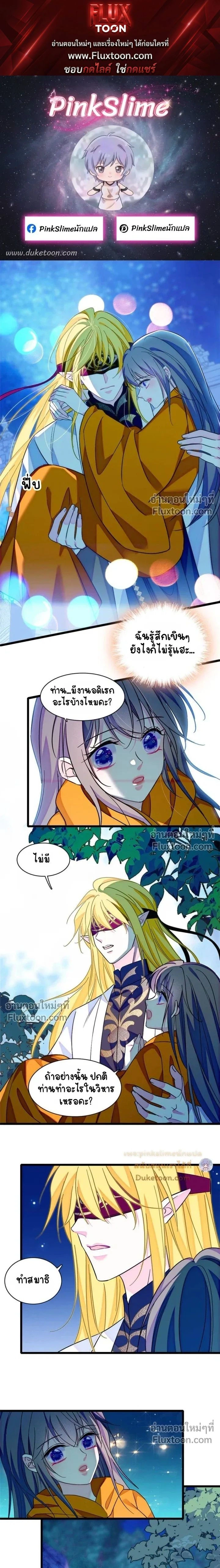 The Romantic World of Beasts - โลกแห่งสัตว์แสนโรแมนติก - หน้า 1