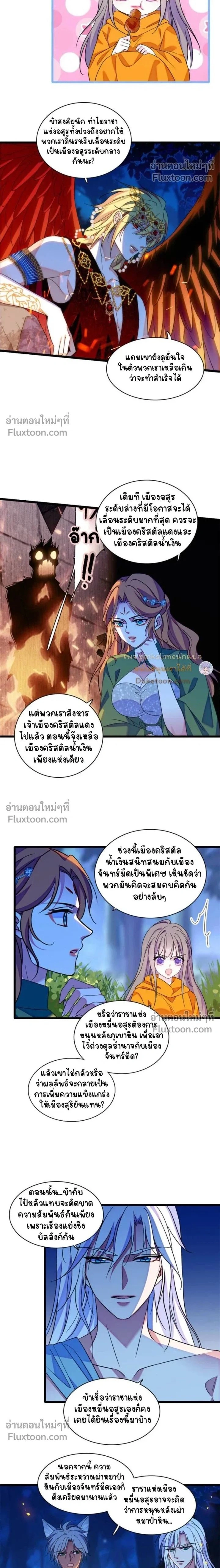 The Romantic World of Beasts - โลกแห่งสัตว์แสนโรแมนติก - หน้า 2