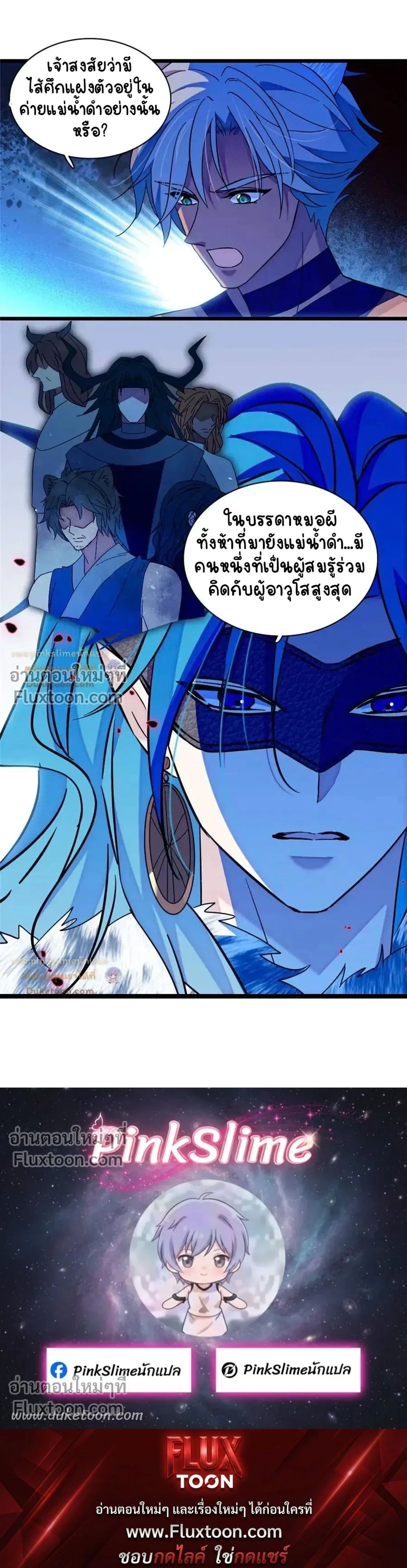 The Romantic World of Beasts - โลกแห่งสัตว์แสนโรแมนติก - หน้า 6
