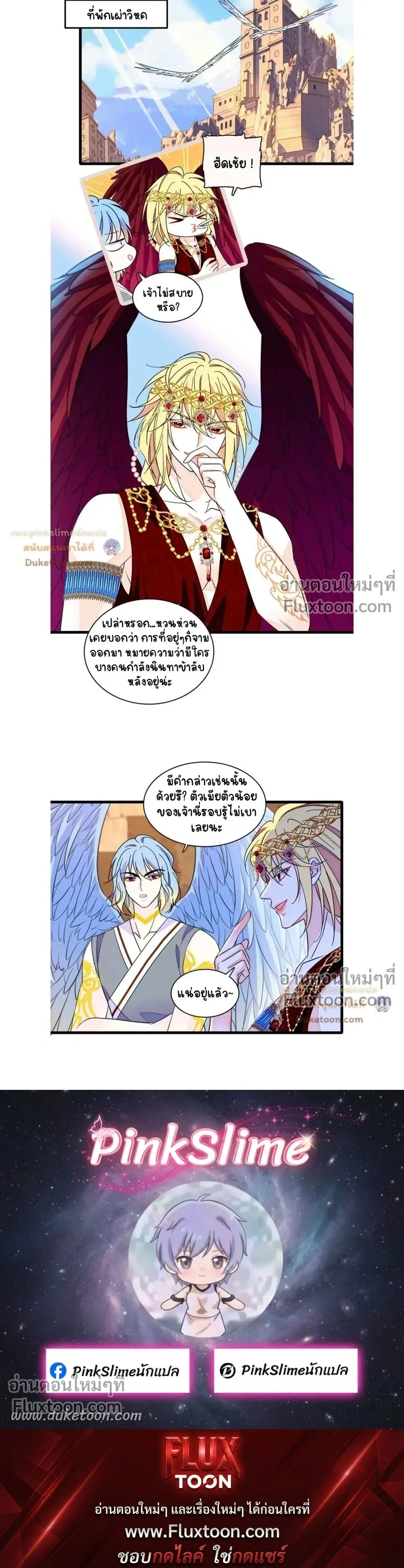 The Romantic World of Beasts - โลกแห่งสัตว์แสนโรแมนติก - หน้า 5