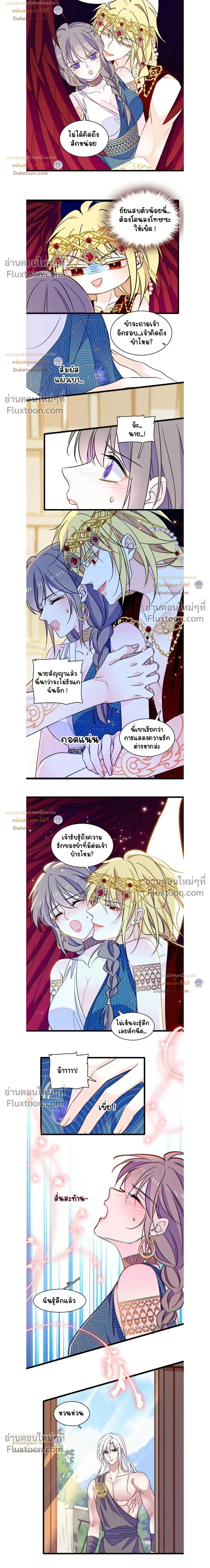 The Romantic World of Beasts - โลกแห่งสัตว์แสนโรแมนติก - หน้า 2