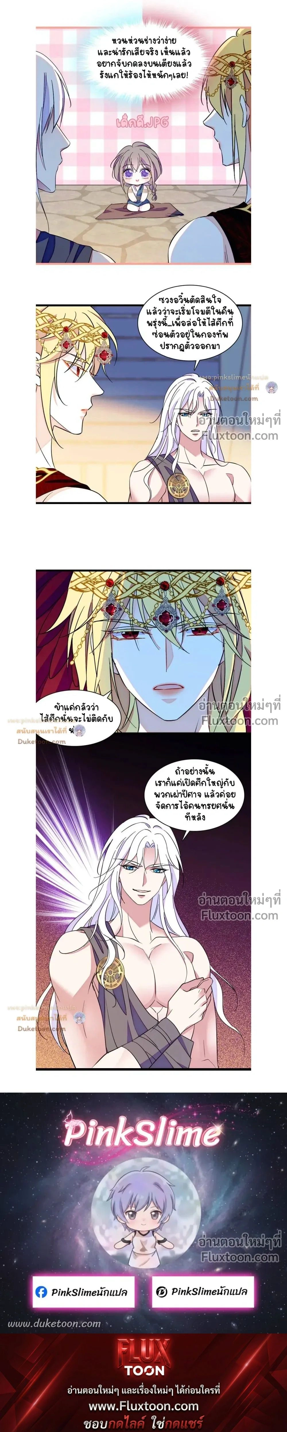 The Romantic World of Beasts - โลกแห่งสัตว์แสนโรแมนติก - หน้า 5