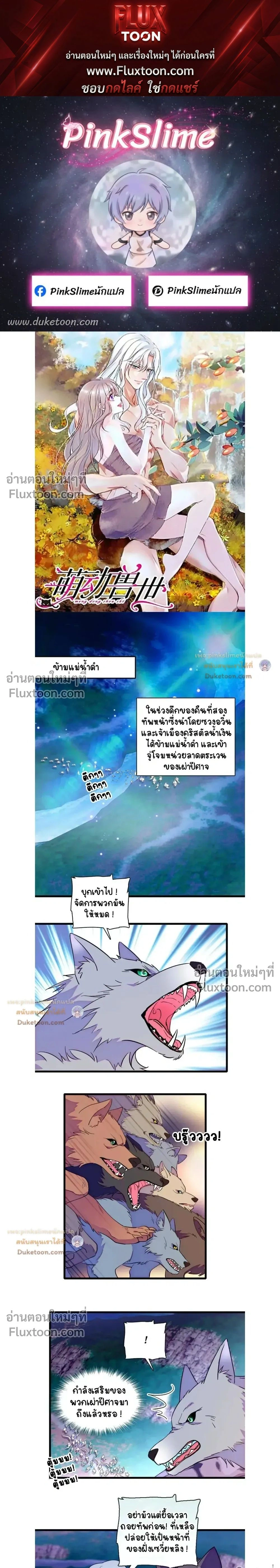 The Romantic World of Beasts - โลกแห่งสัตว์แสนโรแมนติก - หน้า 1