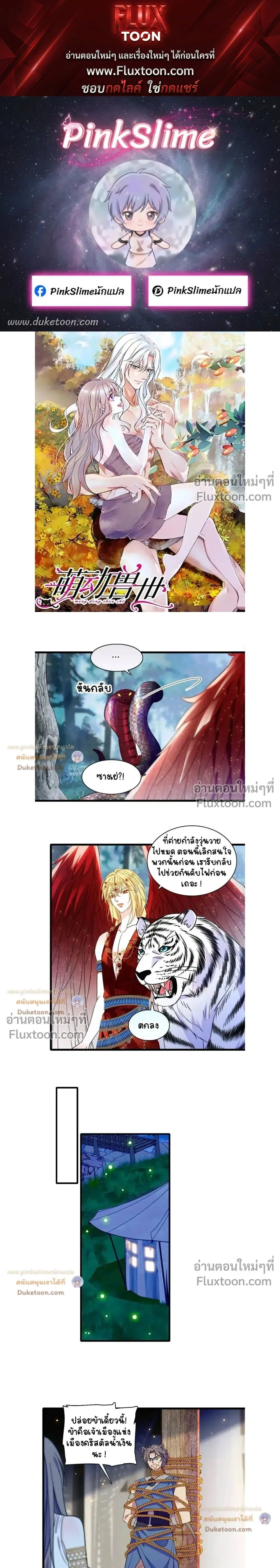 The Romantic World of Beasts - โลกแห่งสัตว์แสนโรแมนติก - หน้า 1