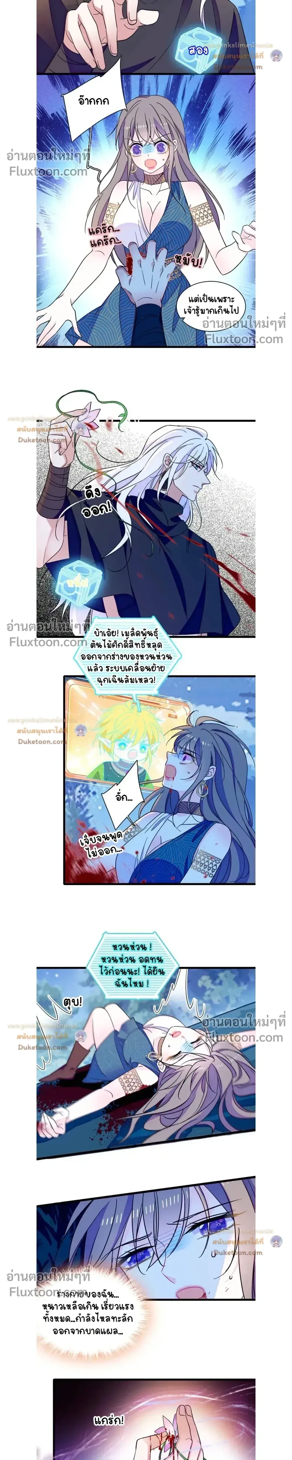 The Romantic World of Beasts - โลกแห่งสัตว์แสนโรแมนติก - หน้า 4