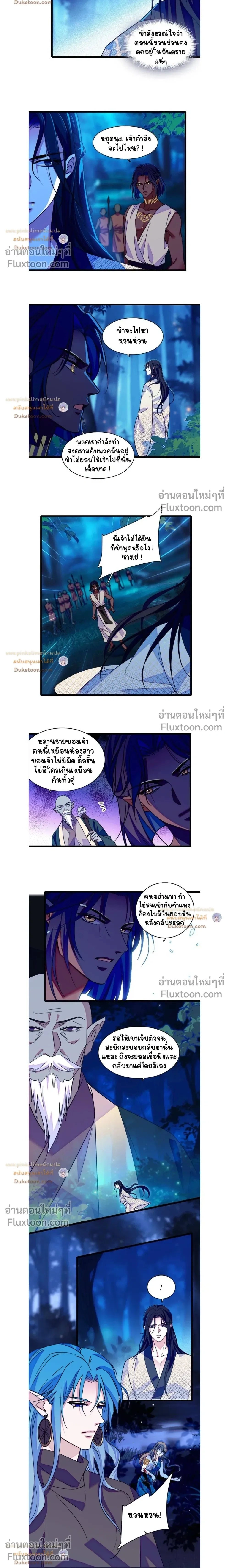 The Romantic World of Beasts - โลกแห่งสัตว์แสนโรแมนติก - หน้า 2