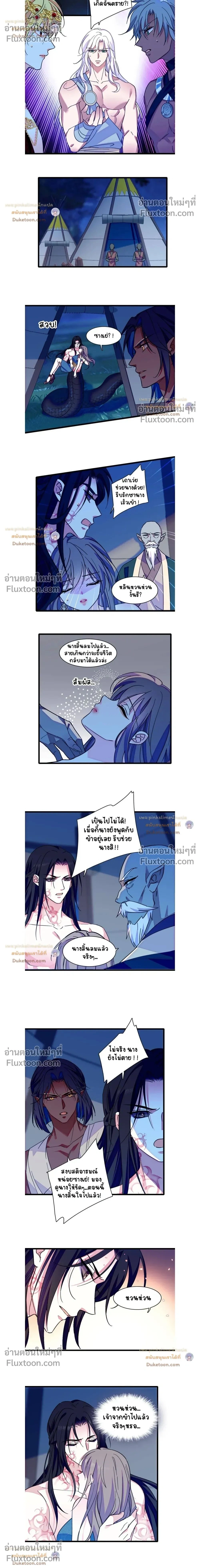 The Romantic World of Beasts - โลกแห่งสัตว์แสนโรแมนติก - หน้า 2