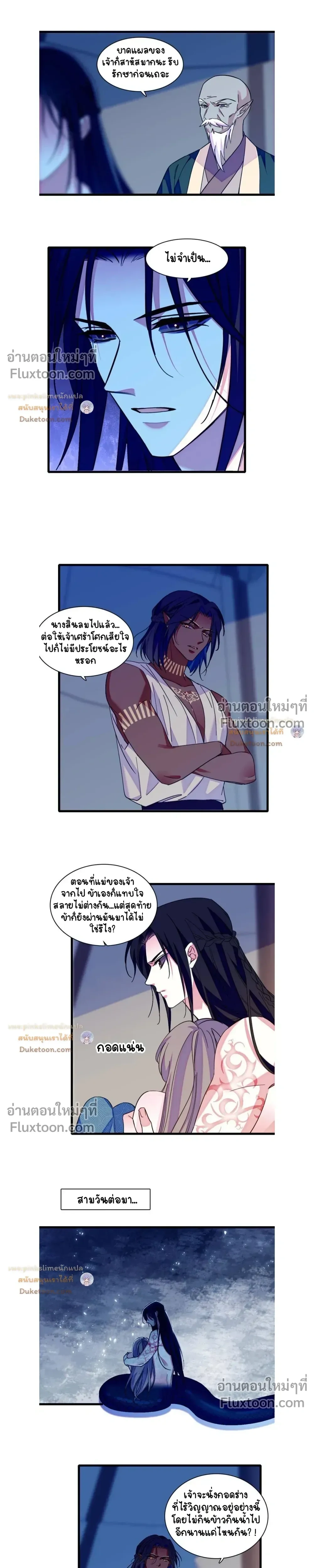 The Romantic World of Beasts - โลกแห่งสัตว์แสนโรแมนติก - หน้า 3