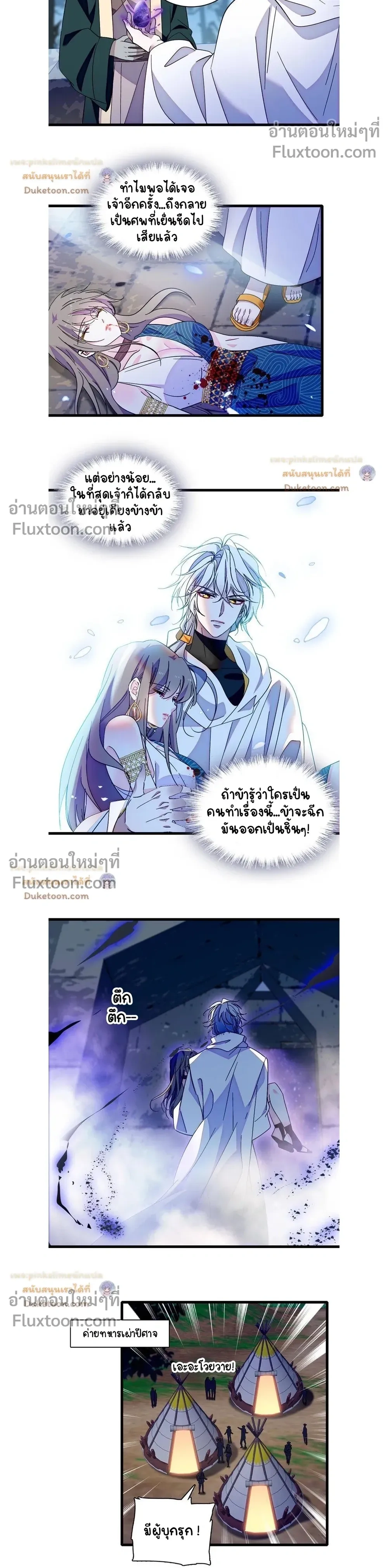The Romantic World of Beasts - โลกแห่งสัตว์แสนโรแมนติก - หน้า 3