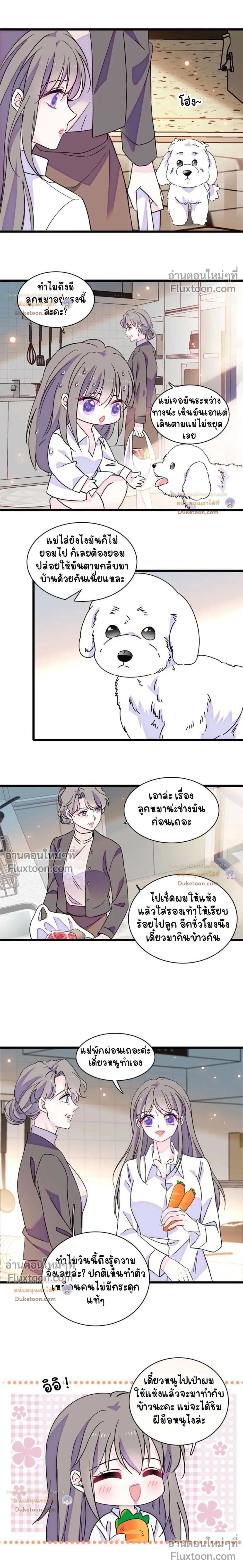 The Romantic World of Beasts - โลกแห่งสัตว์แสนโรแมนติก - หน้า 2