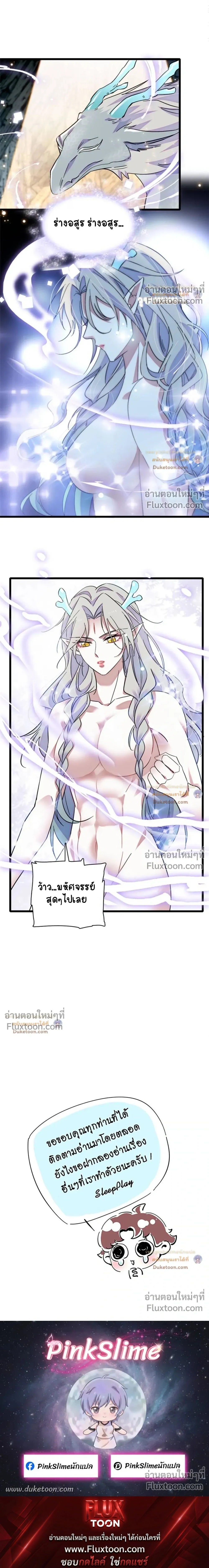 The Romantic World of Beasts - โลกแห่งสัตว์แสนโรแมนติก - หน้า 6