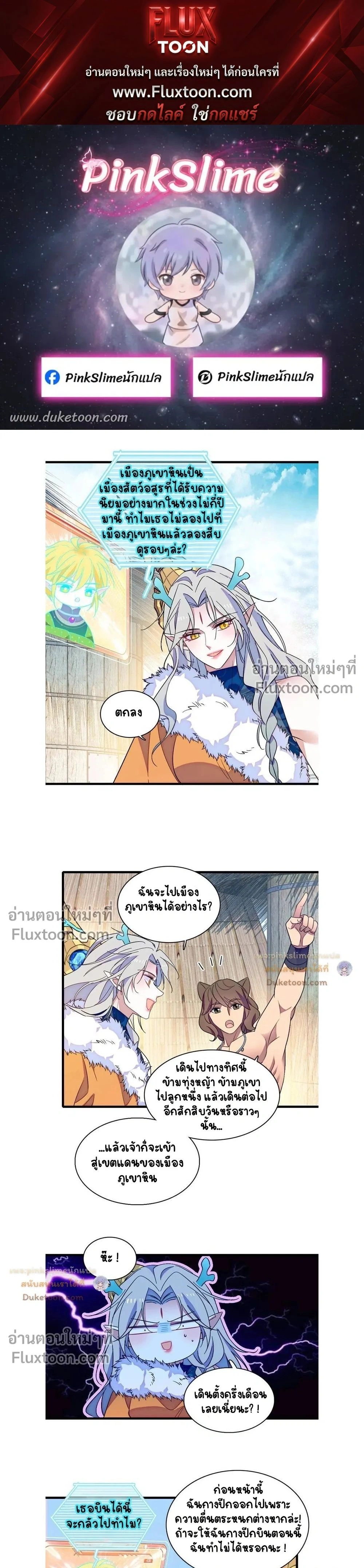 The Romantic World of Beasts - โลกแห่งสัตว์แสนโรแมนติก - หน้า 1