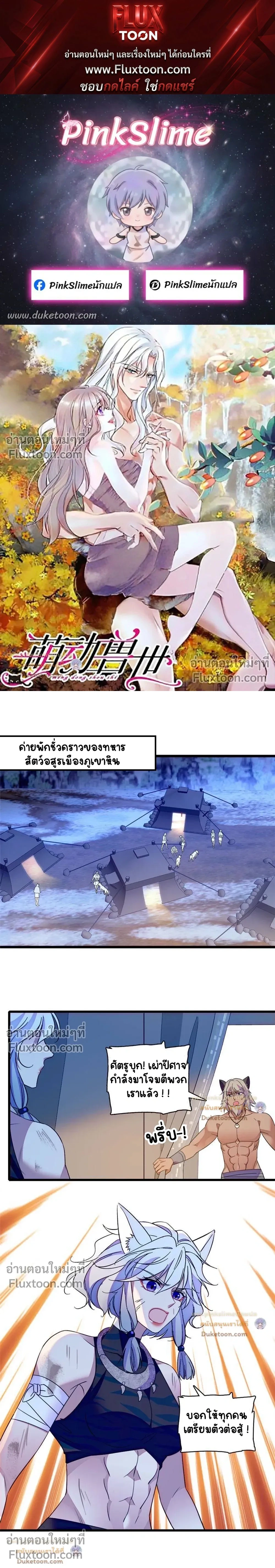 The Romantic World of Beasts - โลกแห่งสัตว์แสนโรแมนติก - หน้า 1
