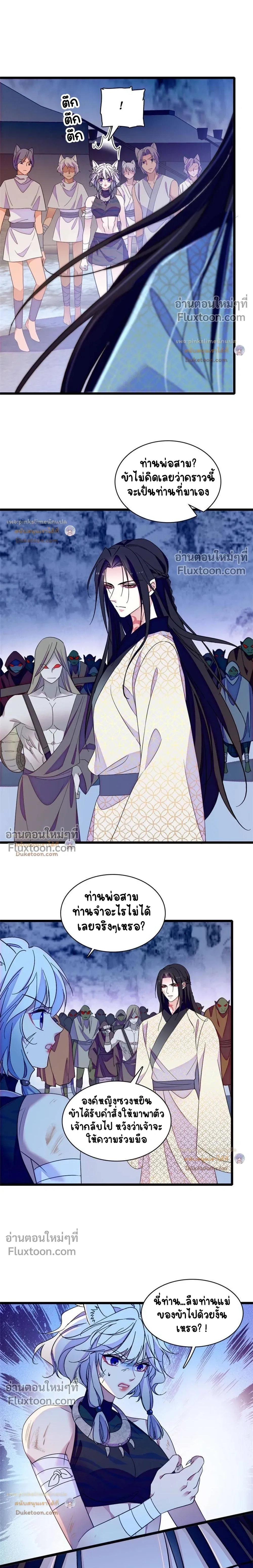 The Romantic World of Beasts - โลกแห่งสัตว์แสนโรแมนติก - หน้า 2
