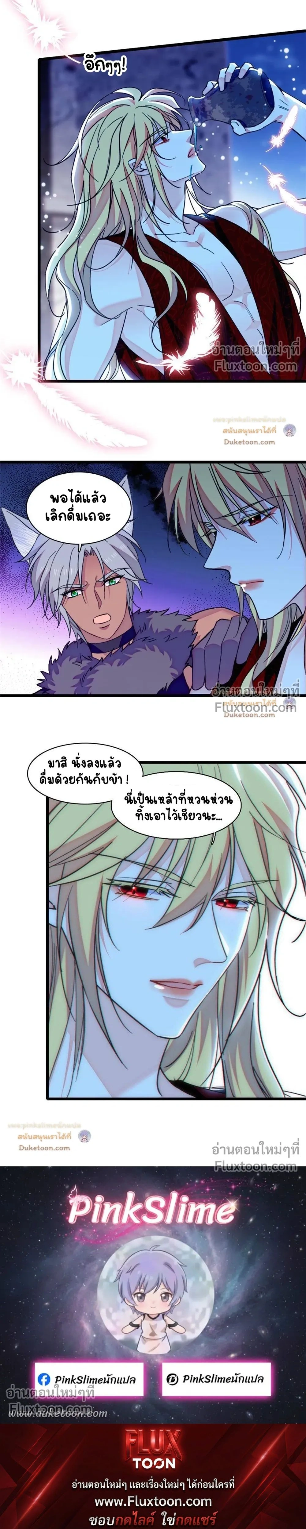The Romantic World of Beasts - โลกแห่งสัตว์แสนโรแมนติก - หน้า 6