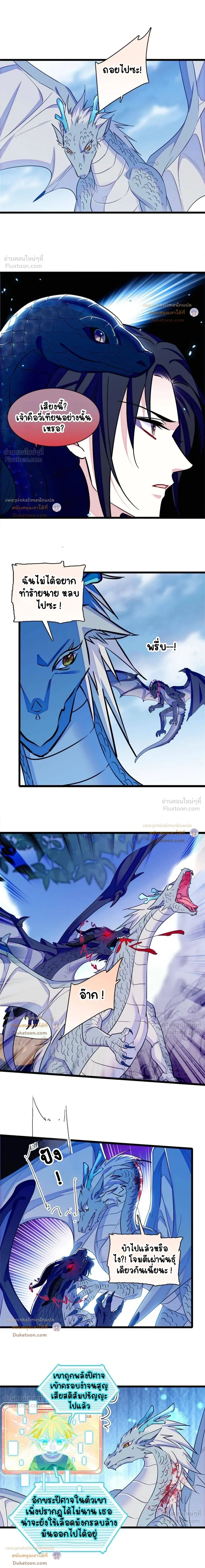 The Romantic World of Beasts - โลกแห่งสัตว์แสนโรแมนติก - หน้า 2
