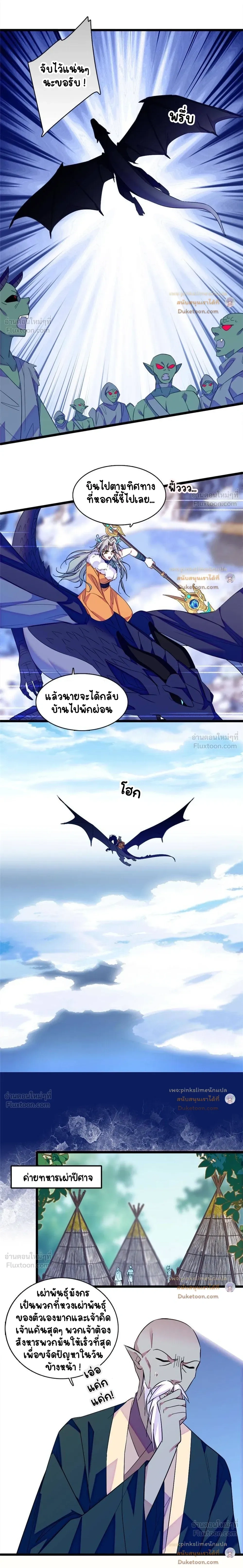 The Romantic World of Beasts - โลกแห่งสัตว์แสนโรแมนติก - หน้า 6
