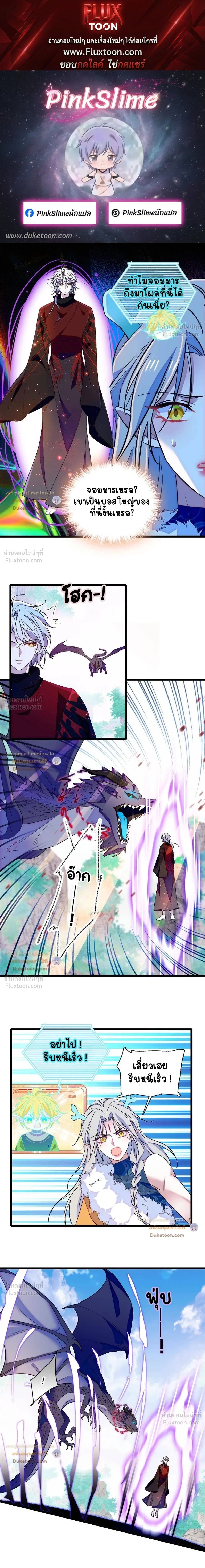 The Romantic World of Beasts - โลกแห่งสัตว์แสนโรแมนติก - หน้า 1