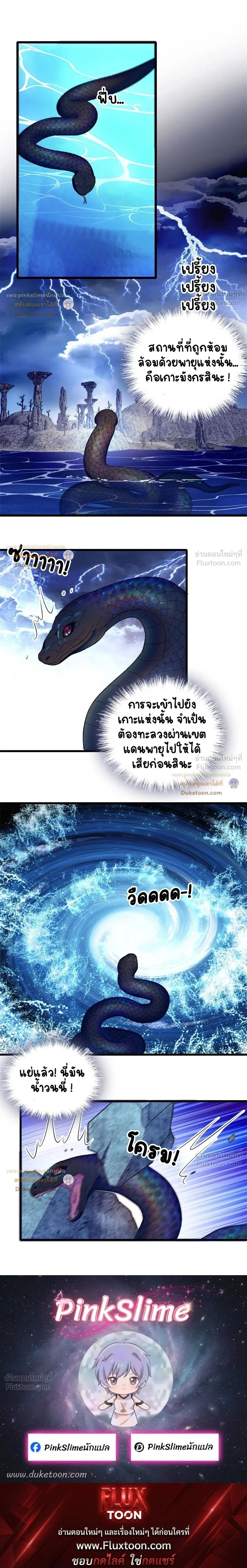 The Romantic World of Beasts - โลกแห่งสัตว์แสนโรแมนติก - หน้า 6