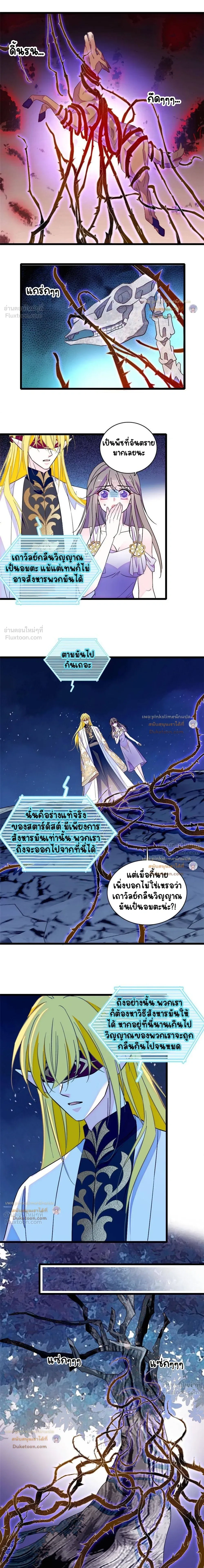 The Romantic World of Beasts - โลกแห่งสัตว์แสนโรแมนติก - หน้า 3